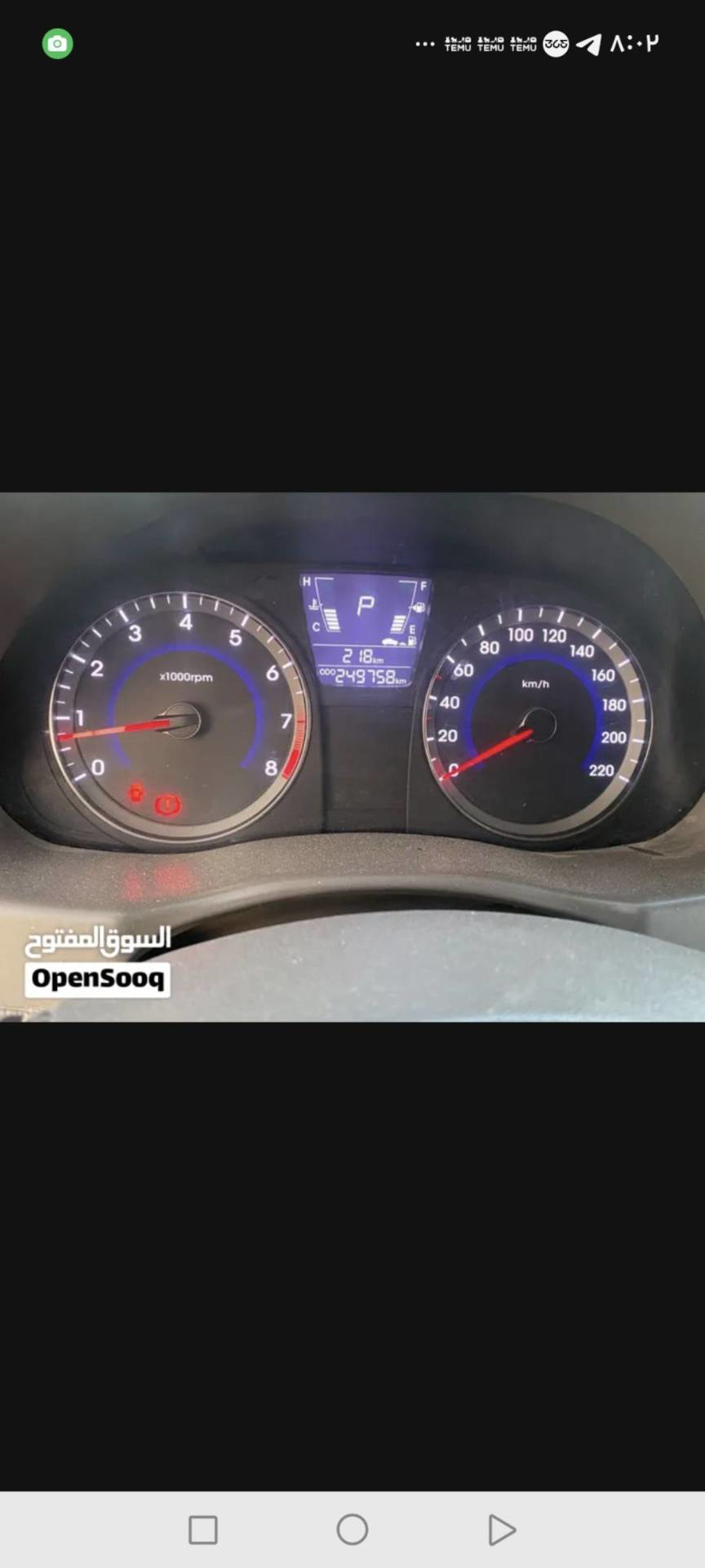 هيونداي اكسنت 2014