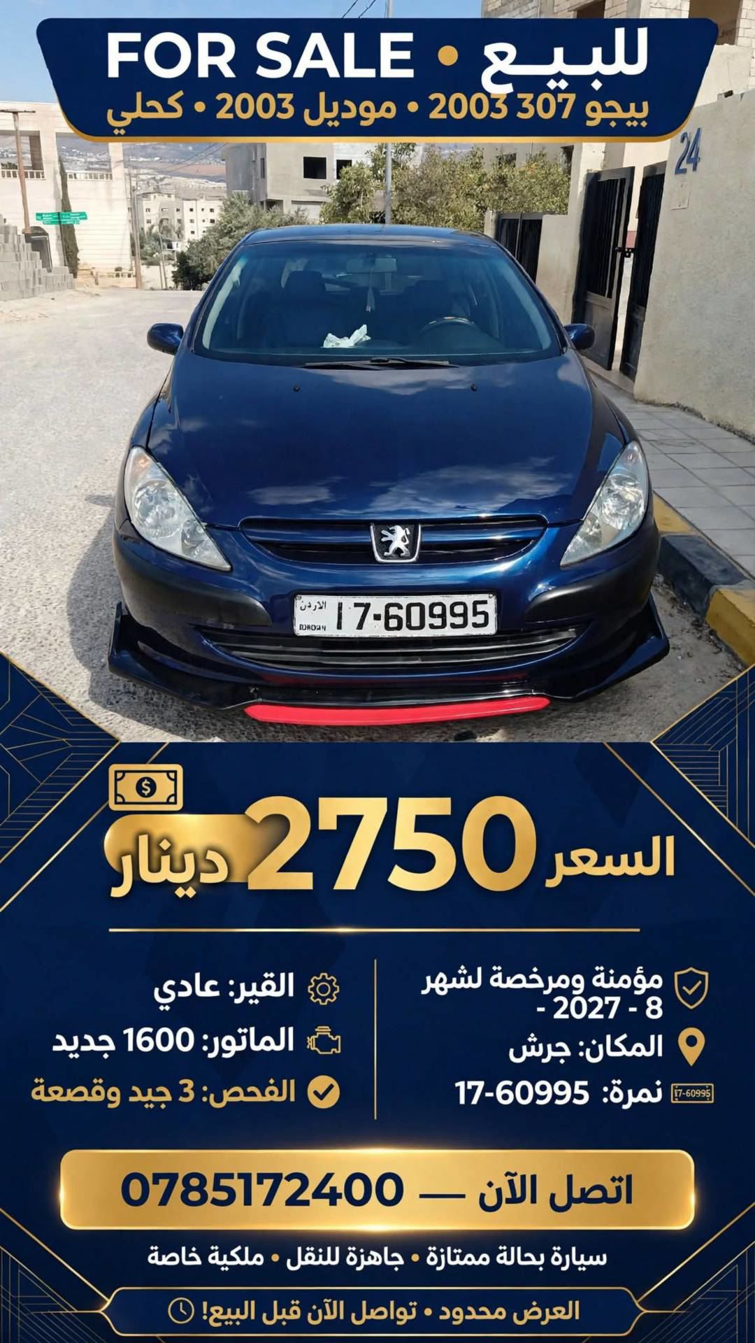 Peugeot 307 2003
