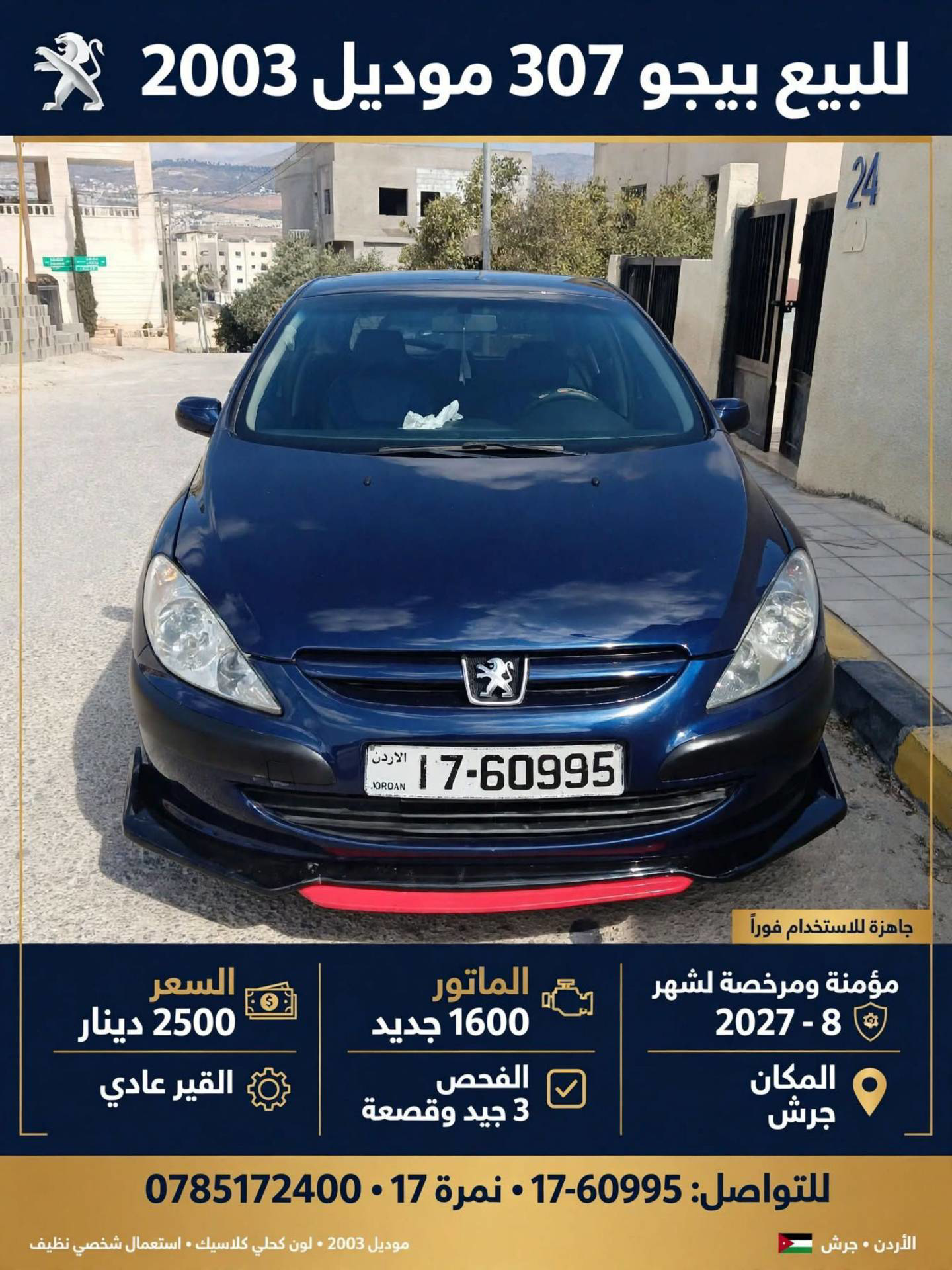 Peugeot 307 2003