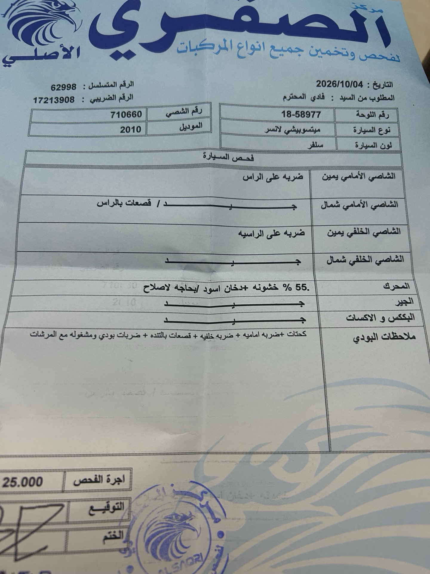 ميتسوبيشي لانسر 2010