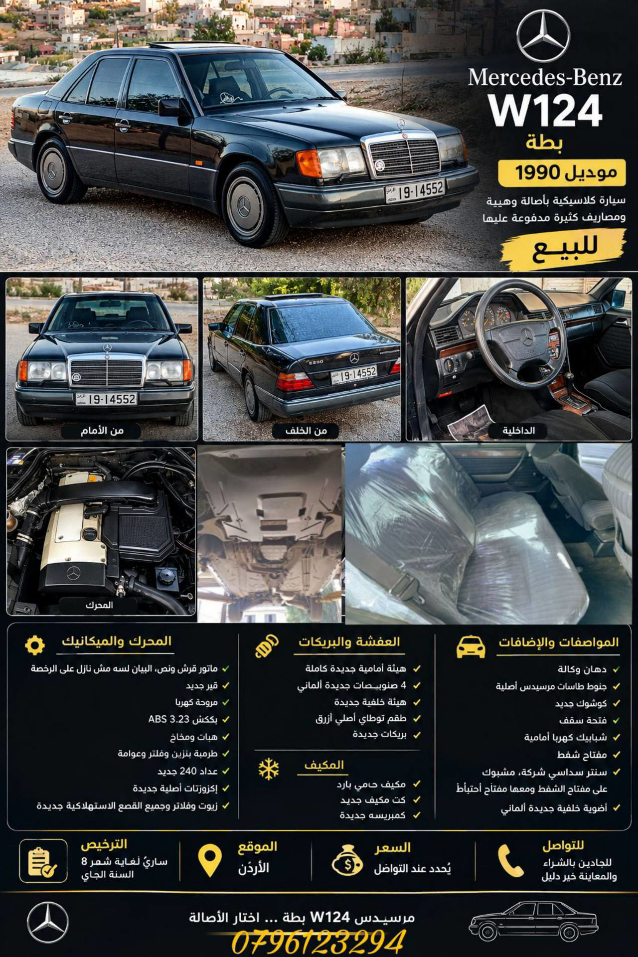 Mercedes Benz E200 1990