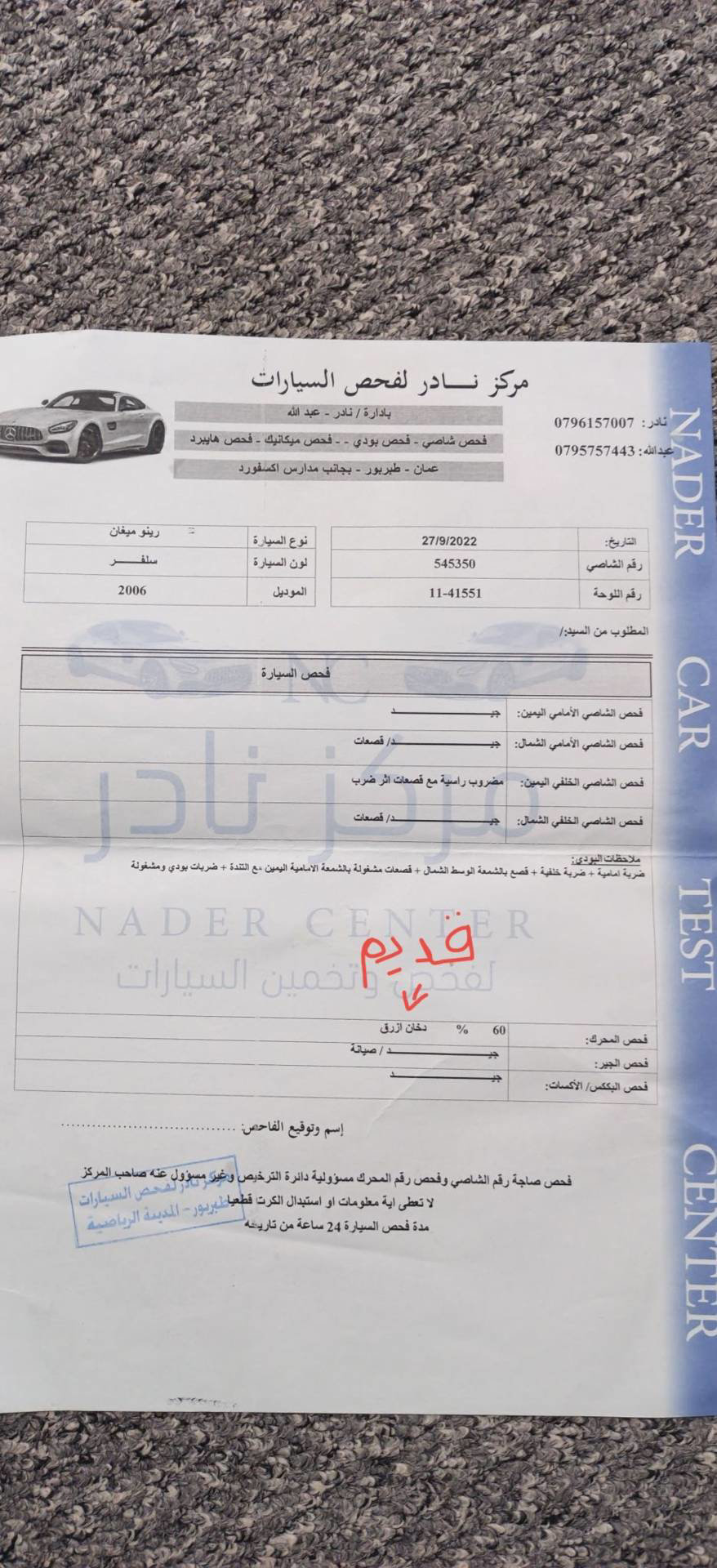 رينو ميجان 2006
