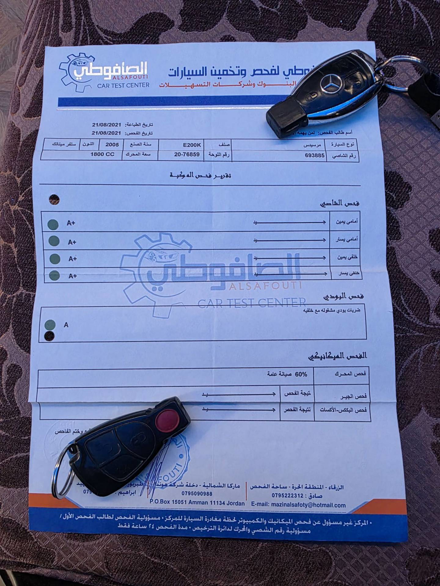 مرسيدس بنز E200 2005