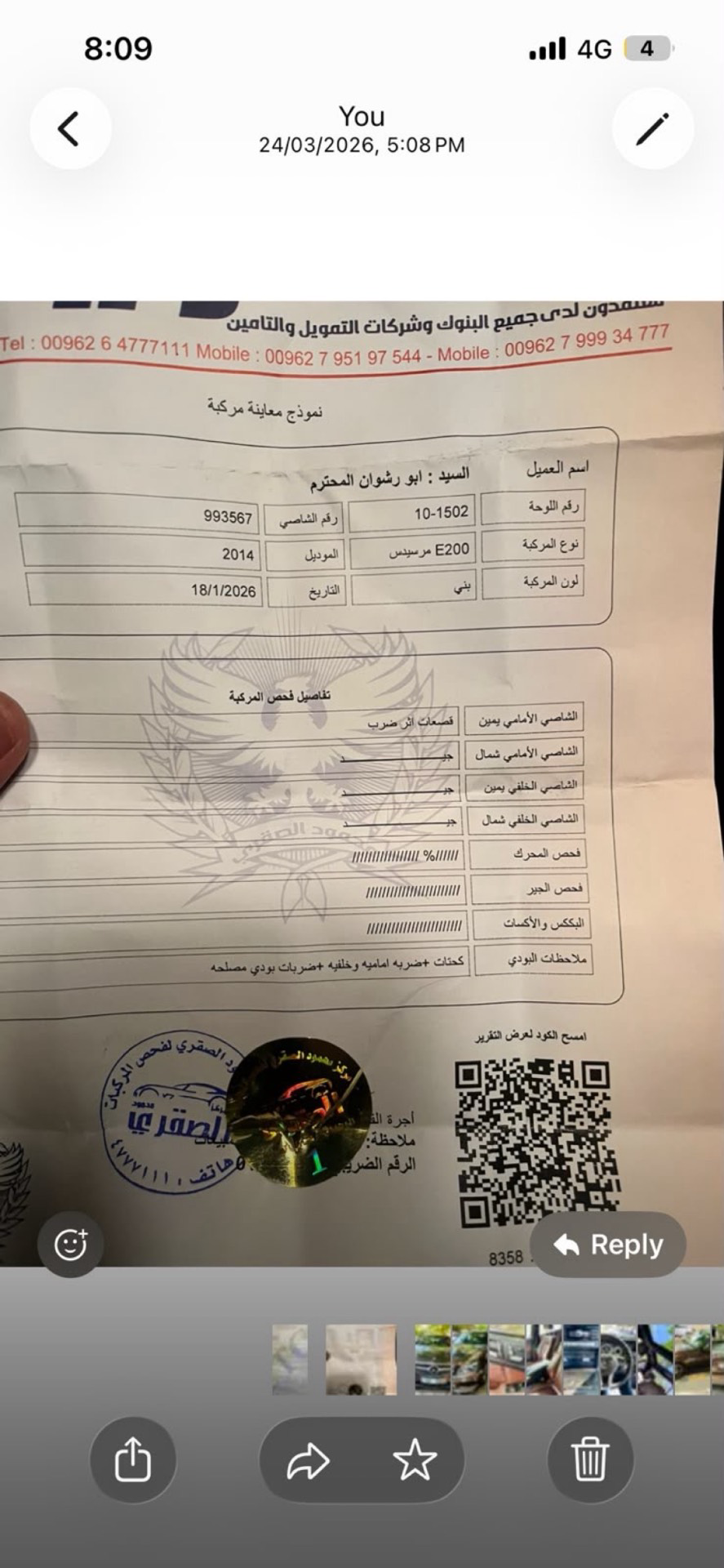مرسيدس بنز E200 2014