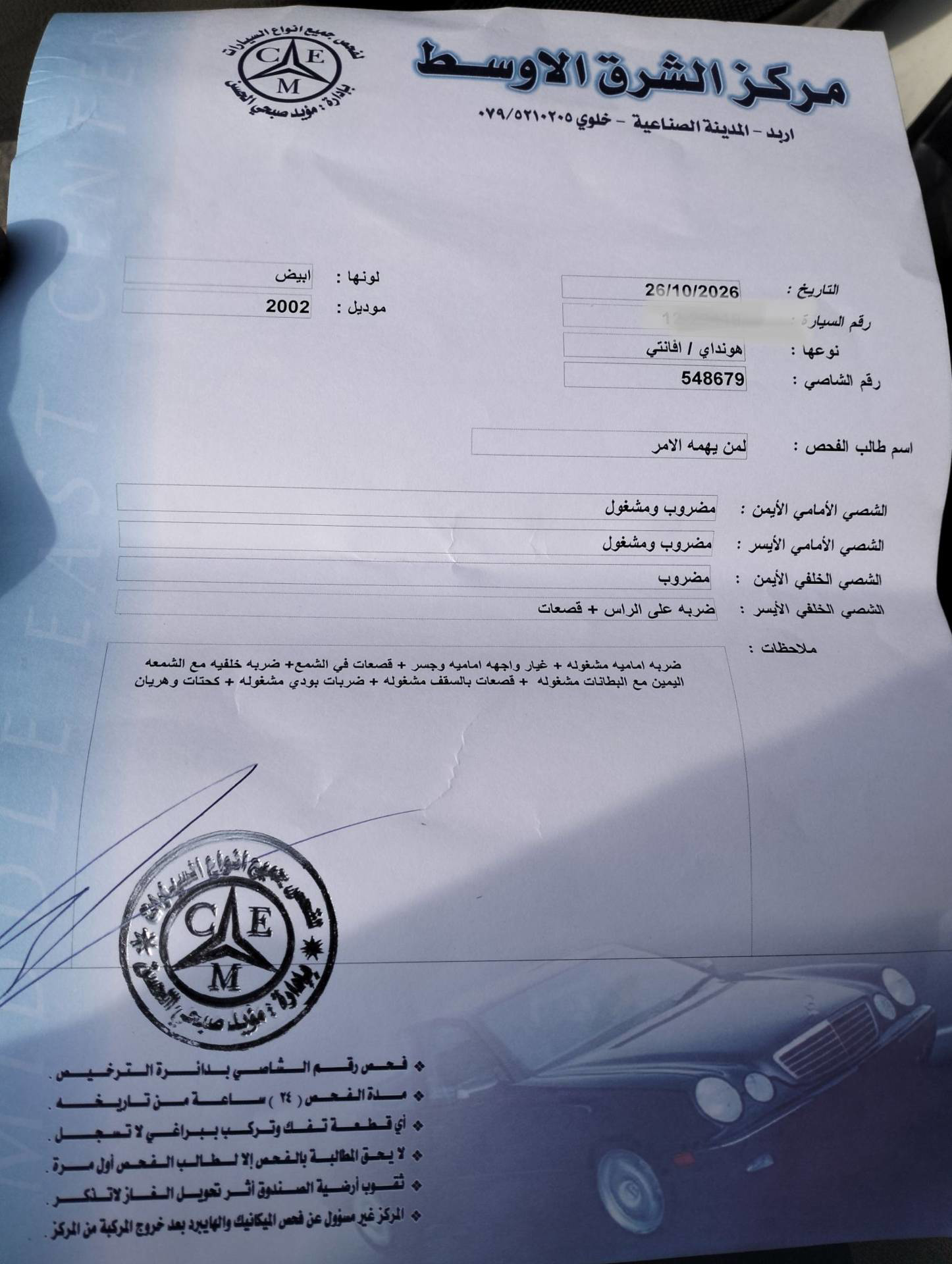 هيونداي افانتي 2002