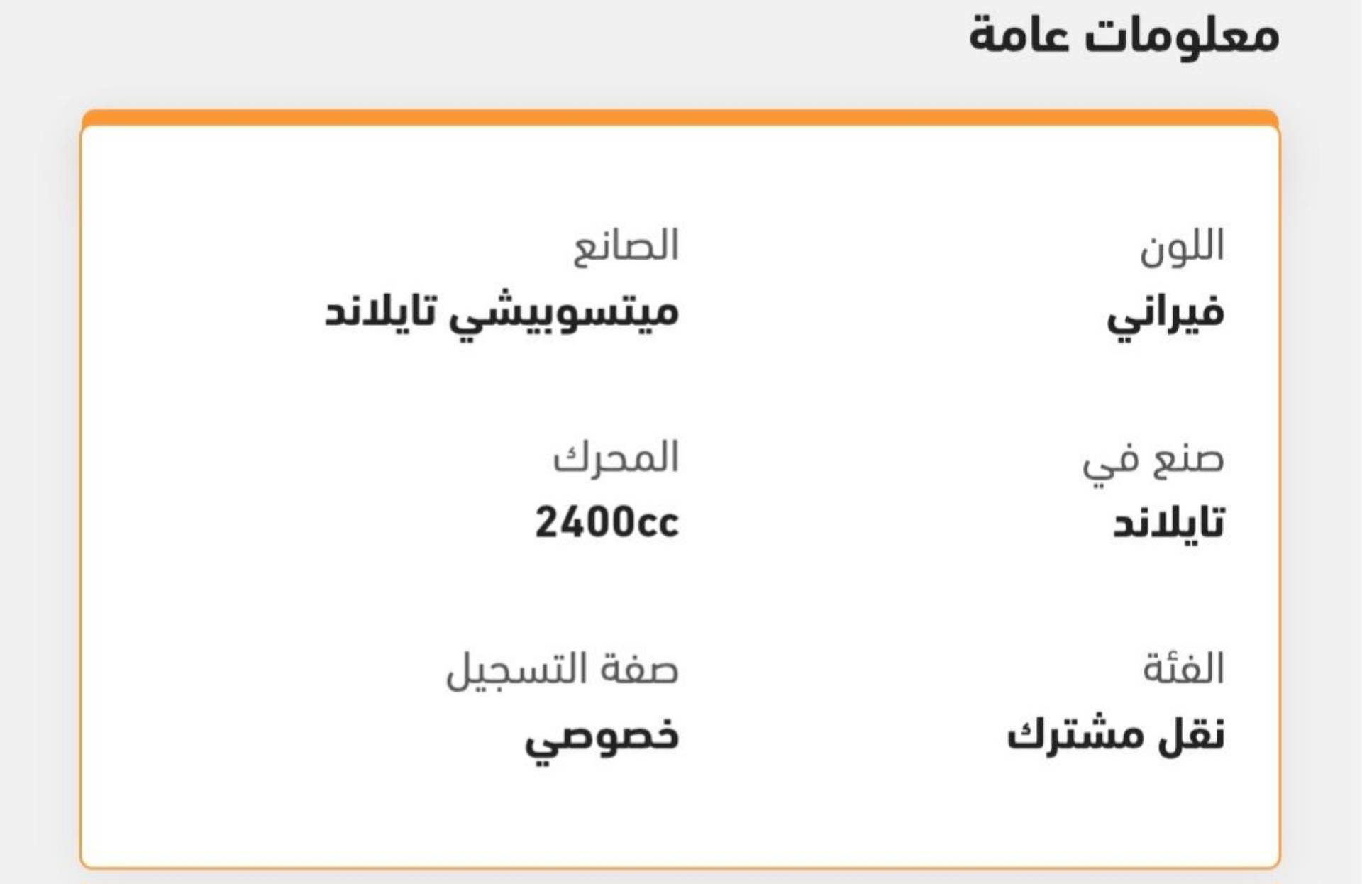 ميتسوبيشي L200 2021