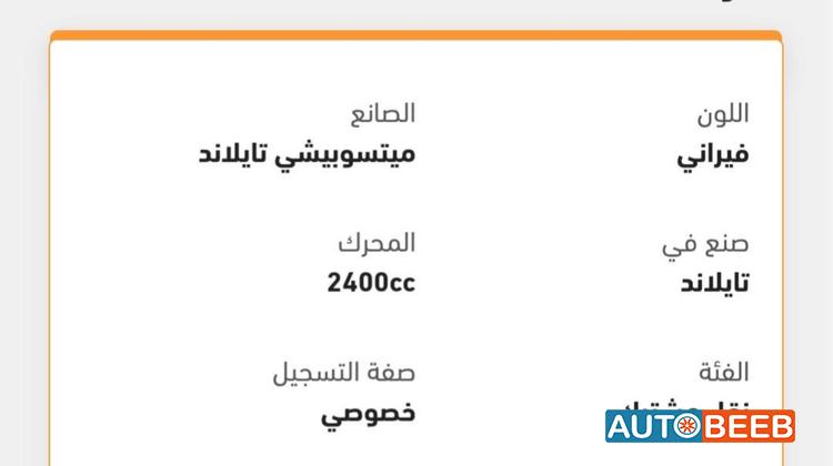 ميتسوبيشي L200 2021