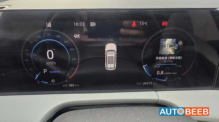 CHANGAN CS75 2023