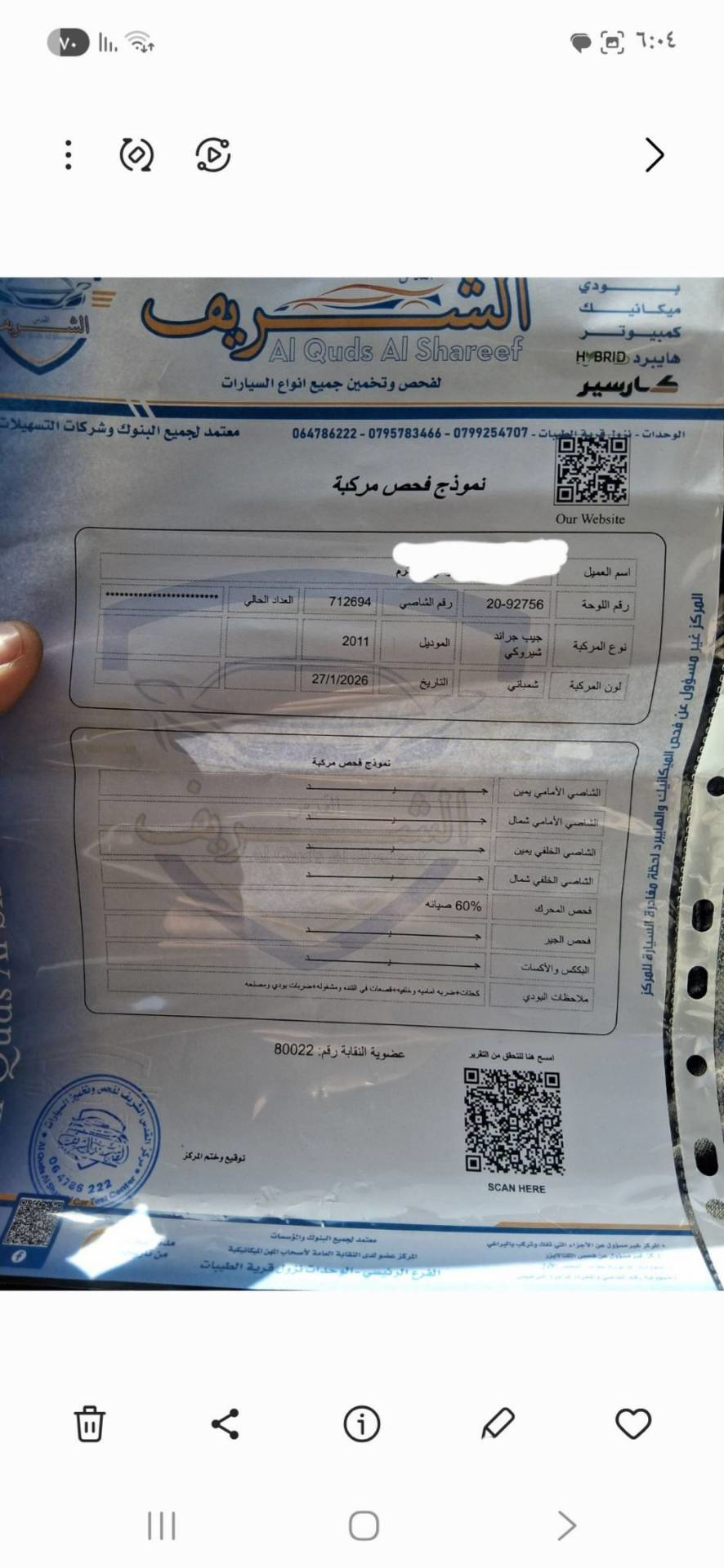 جيب جراند شيروكي 2011