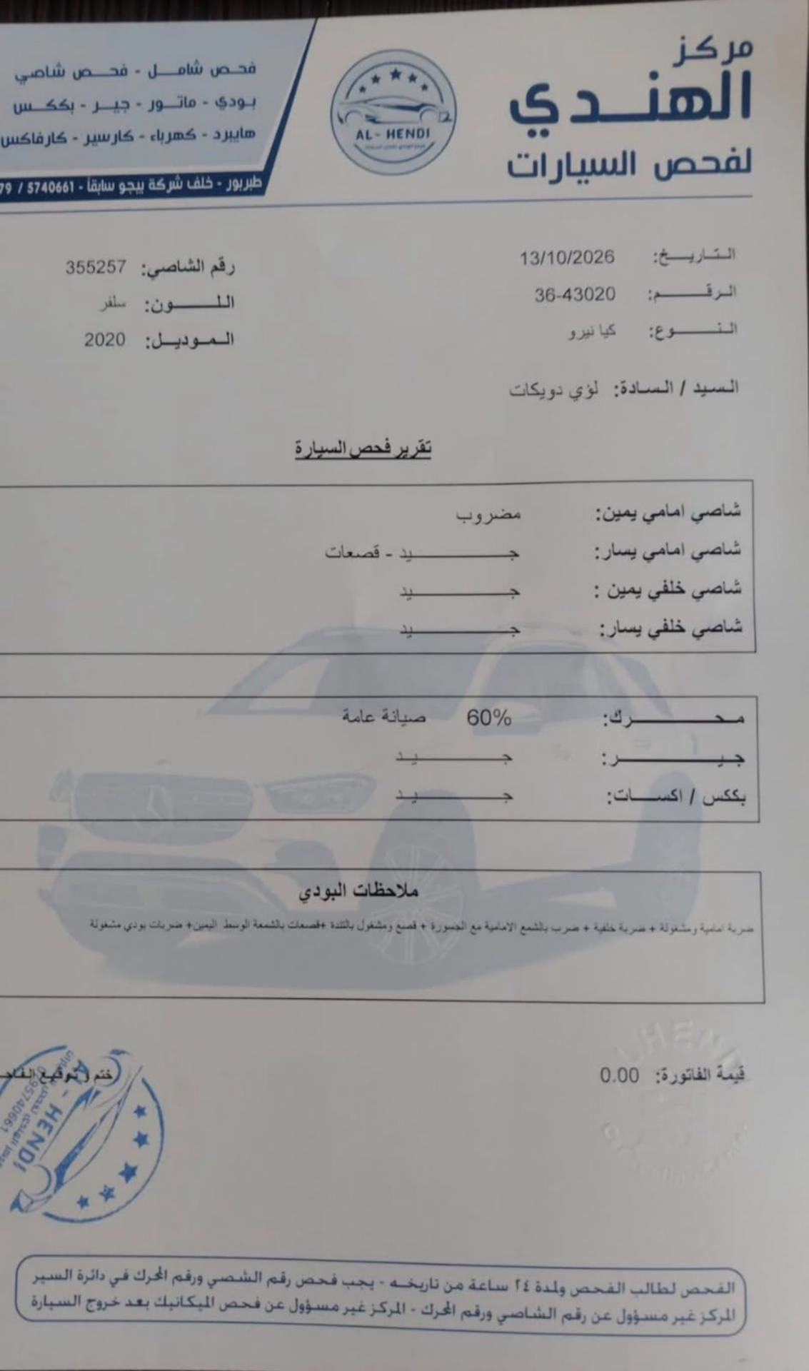 كيا نيرو 2020