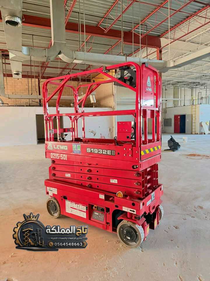 رافعة مقصية ال جي ام جي 2024