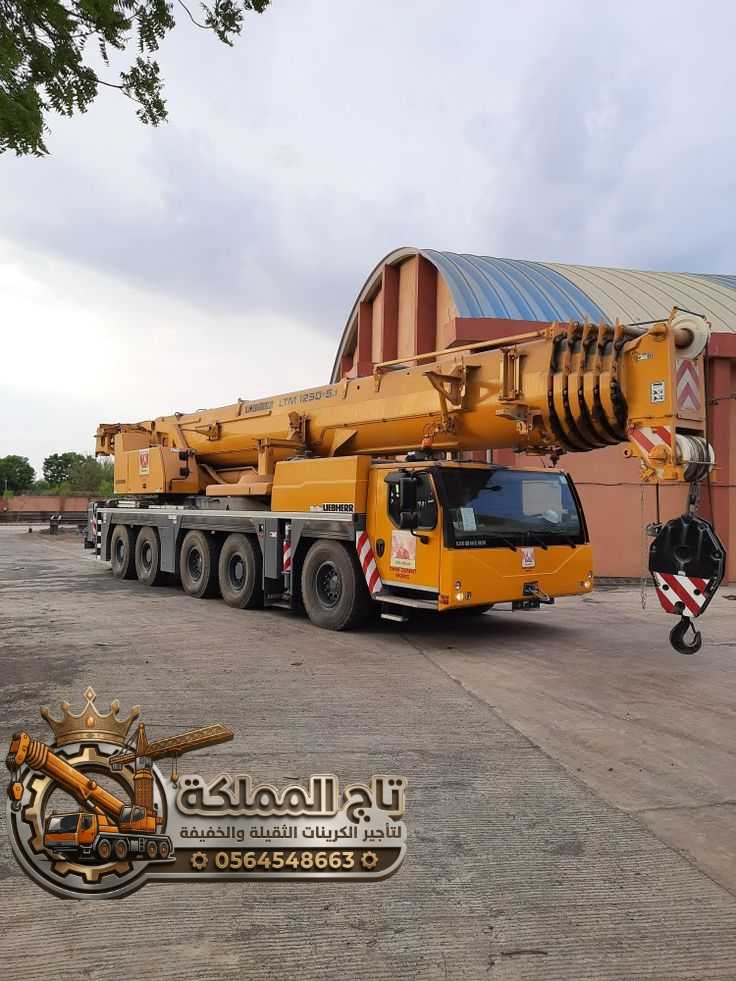 ونش - كرين ليبهير 2024