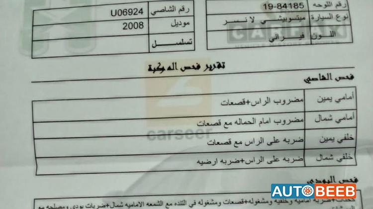 ميتسوبيشي لانسر 2008