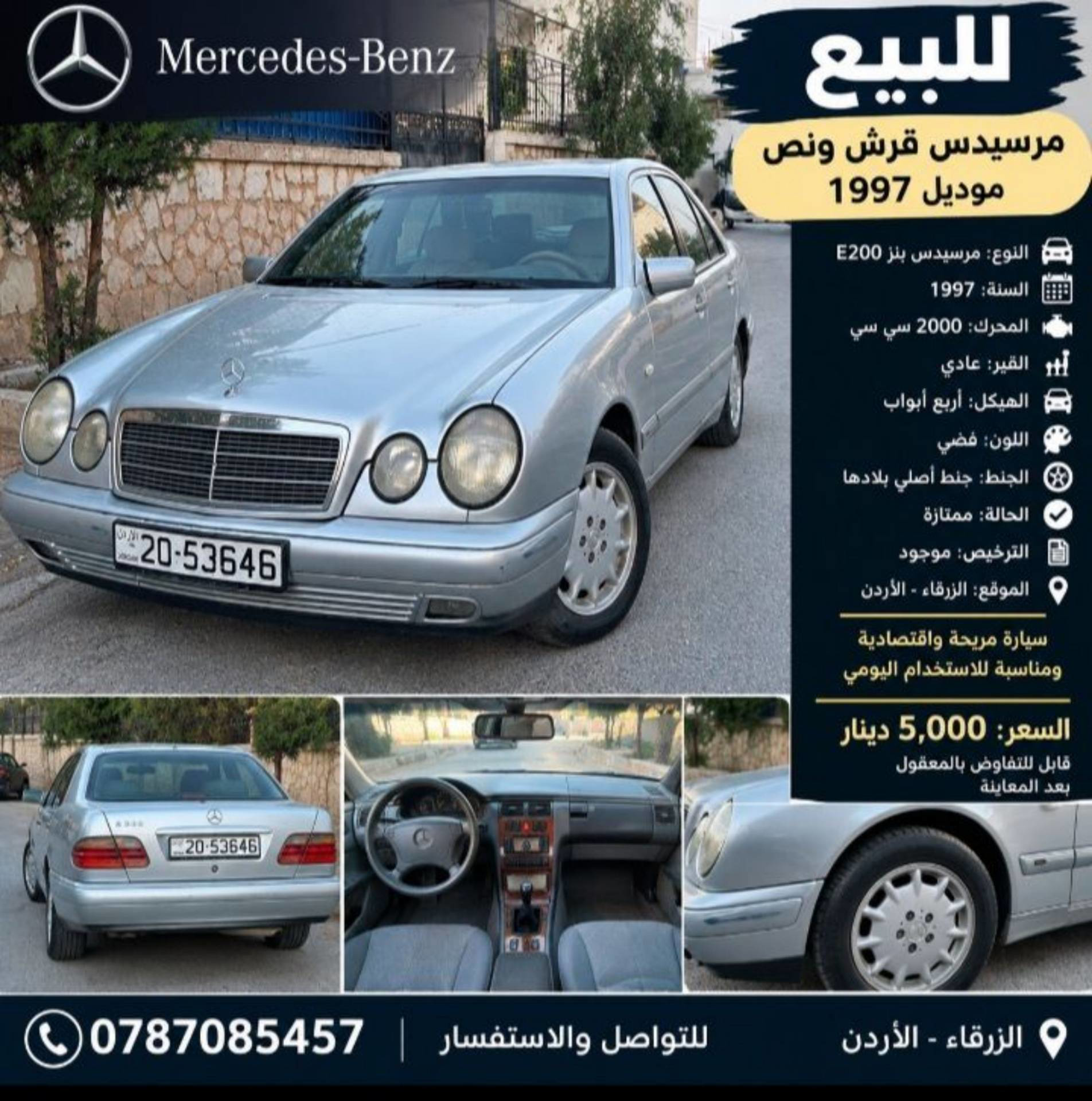 مرسيدس بنز E200 1997