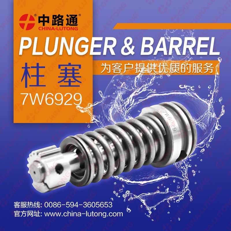 Fuel Injection Pump Plunger 4P9830 4P-9830 7W6929 for Caterpillar