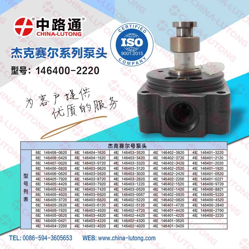 Diesel Engine Spare Parts VE Rotor Head 4/10R 146400-2220 for Mitsubis