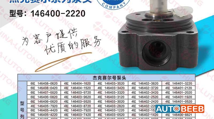 Diesel Engine Spare Parts VE Rotor Head 4/10R 146400-2220 for Mitsubis
