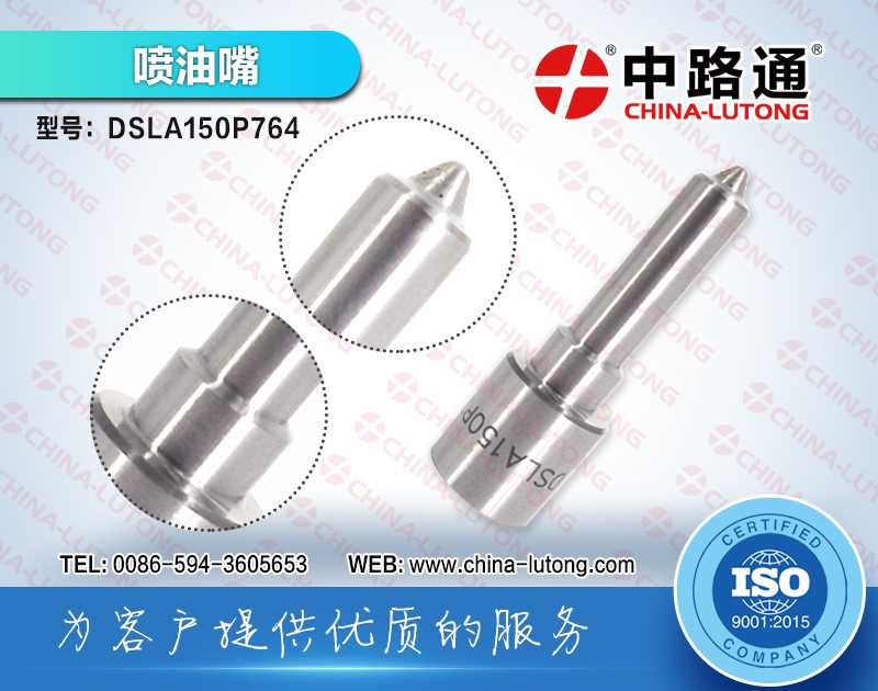 Diesel Fuel Injector Nozzle Tip DSLA150P764 0433175176 for VW