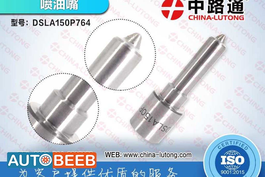 Diesel Fuel Injector Nozzle Tip DSLA150P764 0433175176 for VW