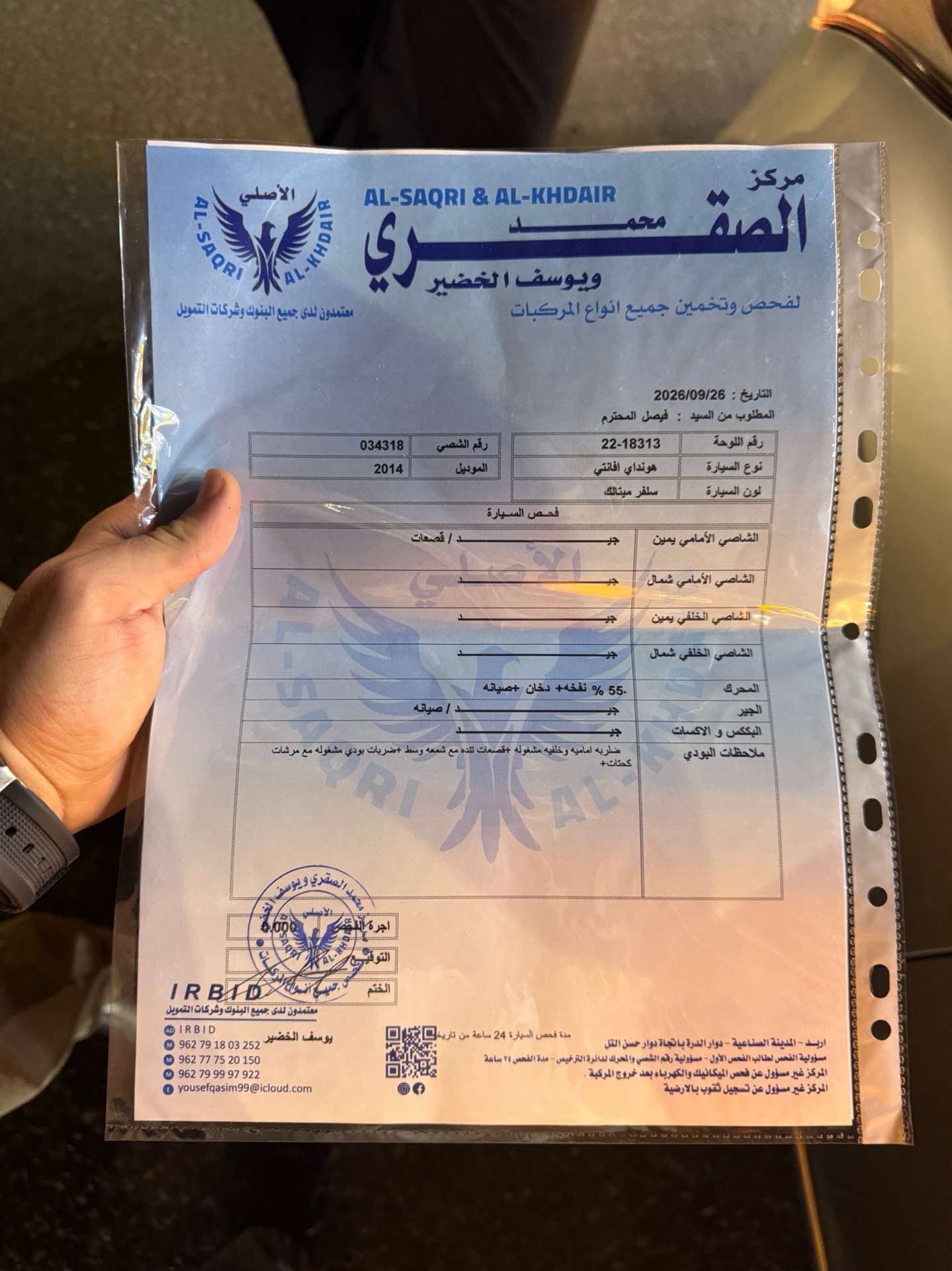 هيونداي افانتي 2014