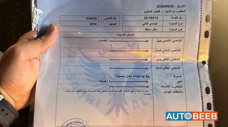 هيونداي افانتي 2014