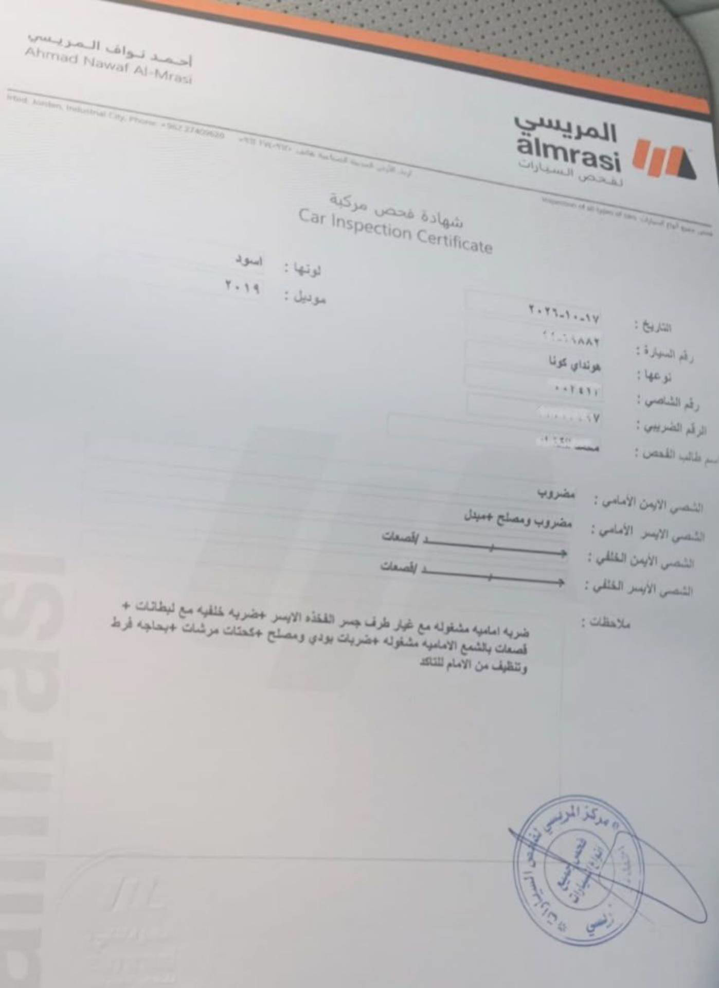هيونداي كونا 2019