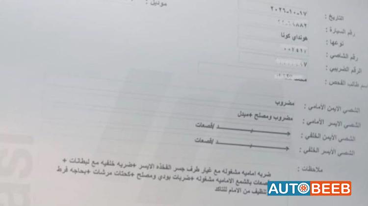 هيونداي كونا 2019