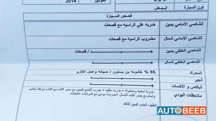 كيا ريو 2014