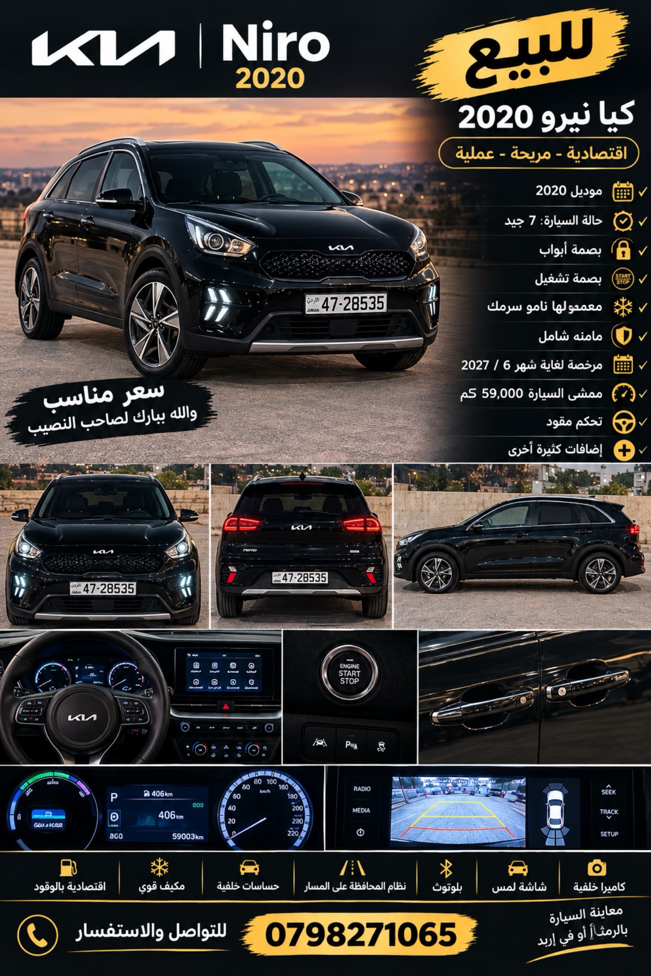 KIA Niro 2020