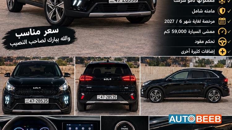 KIA Niro 2020