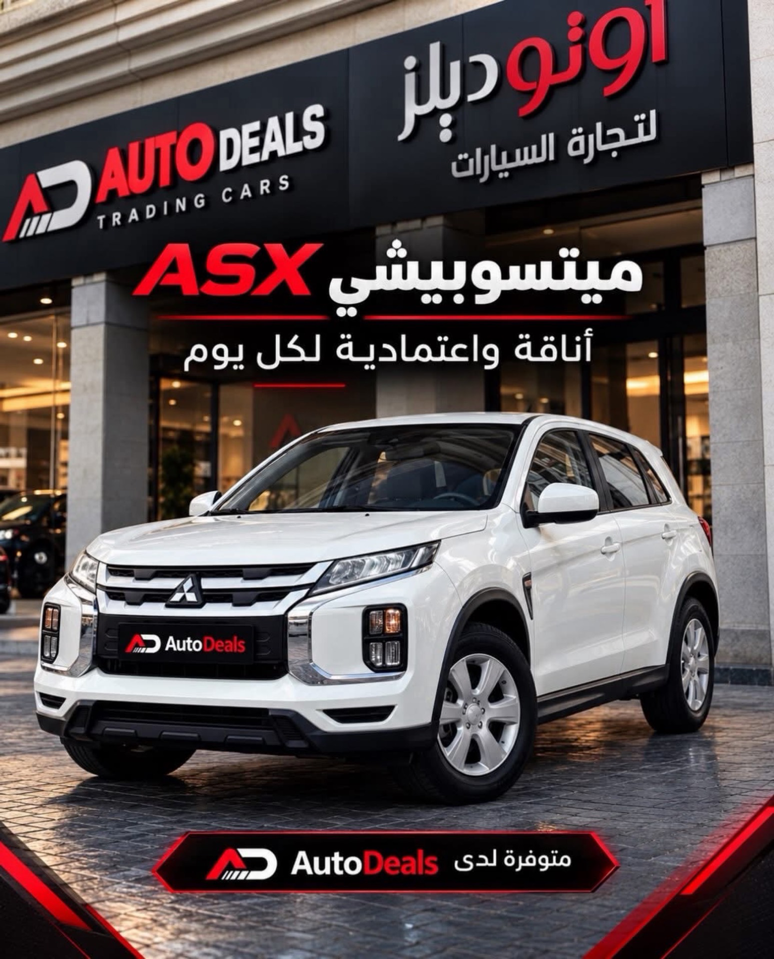 Mitsubishi ASX 2022