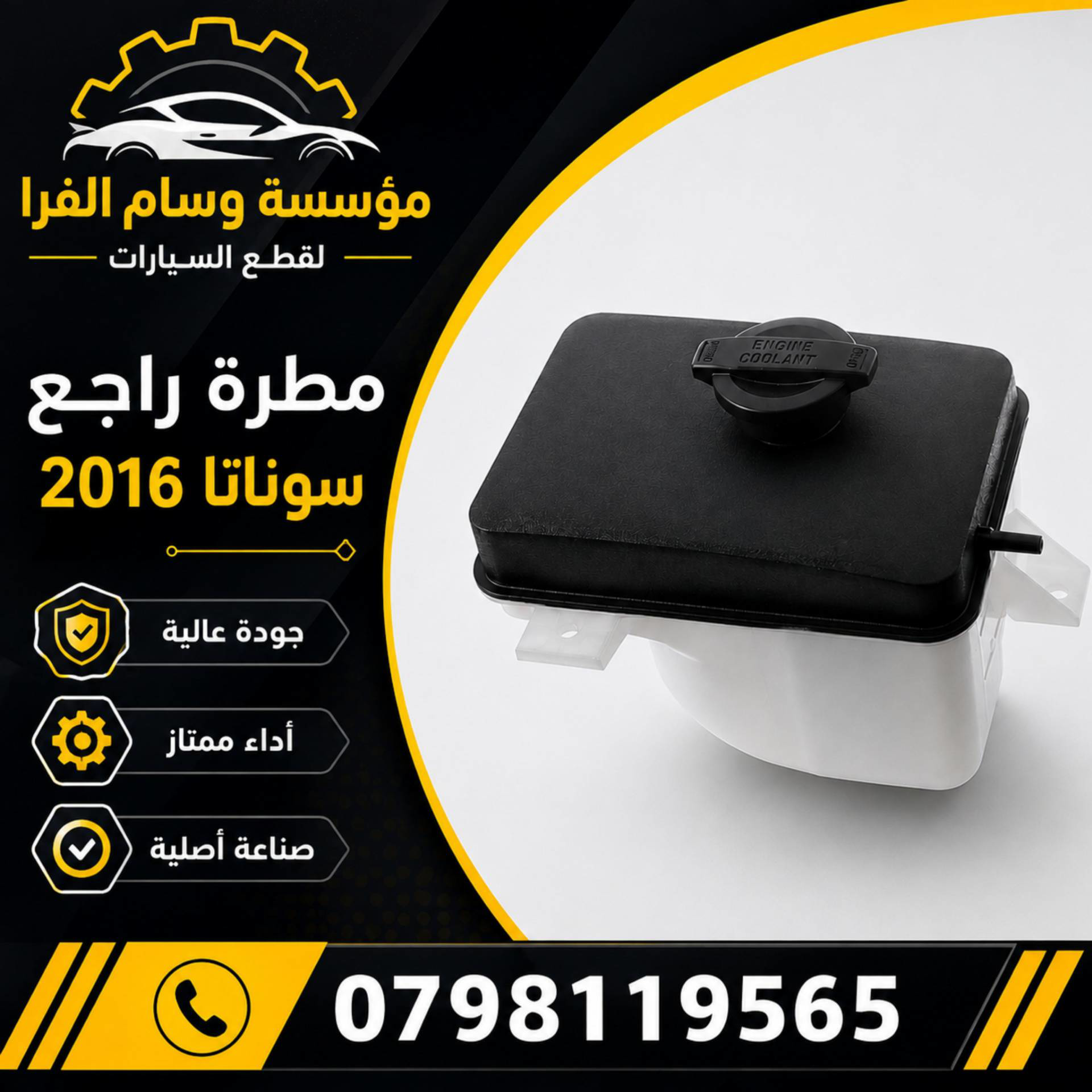 مطرة راجع سوناتا 2017 