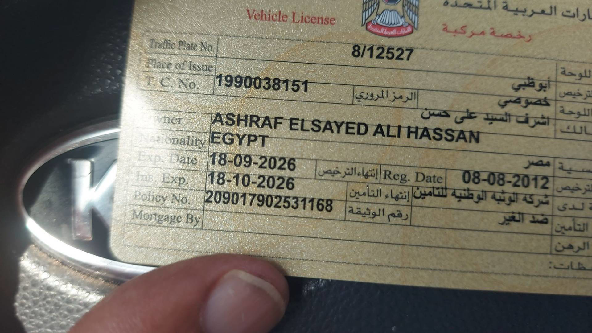 كيا كارينز 2013