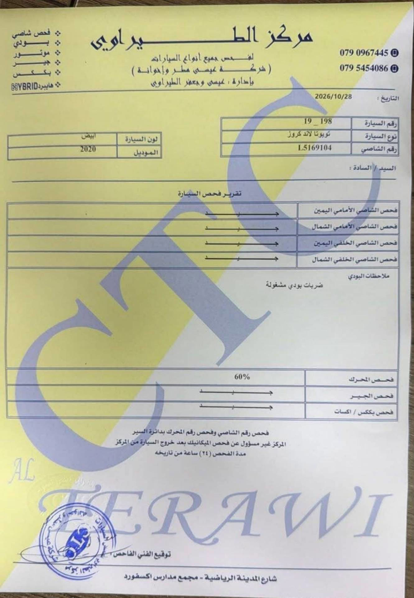 تويوتا لاندكروزر 2020