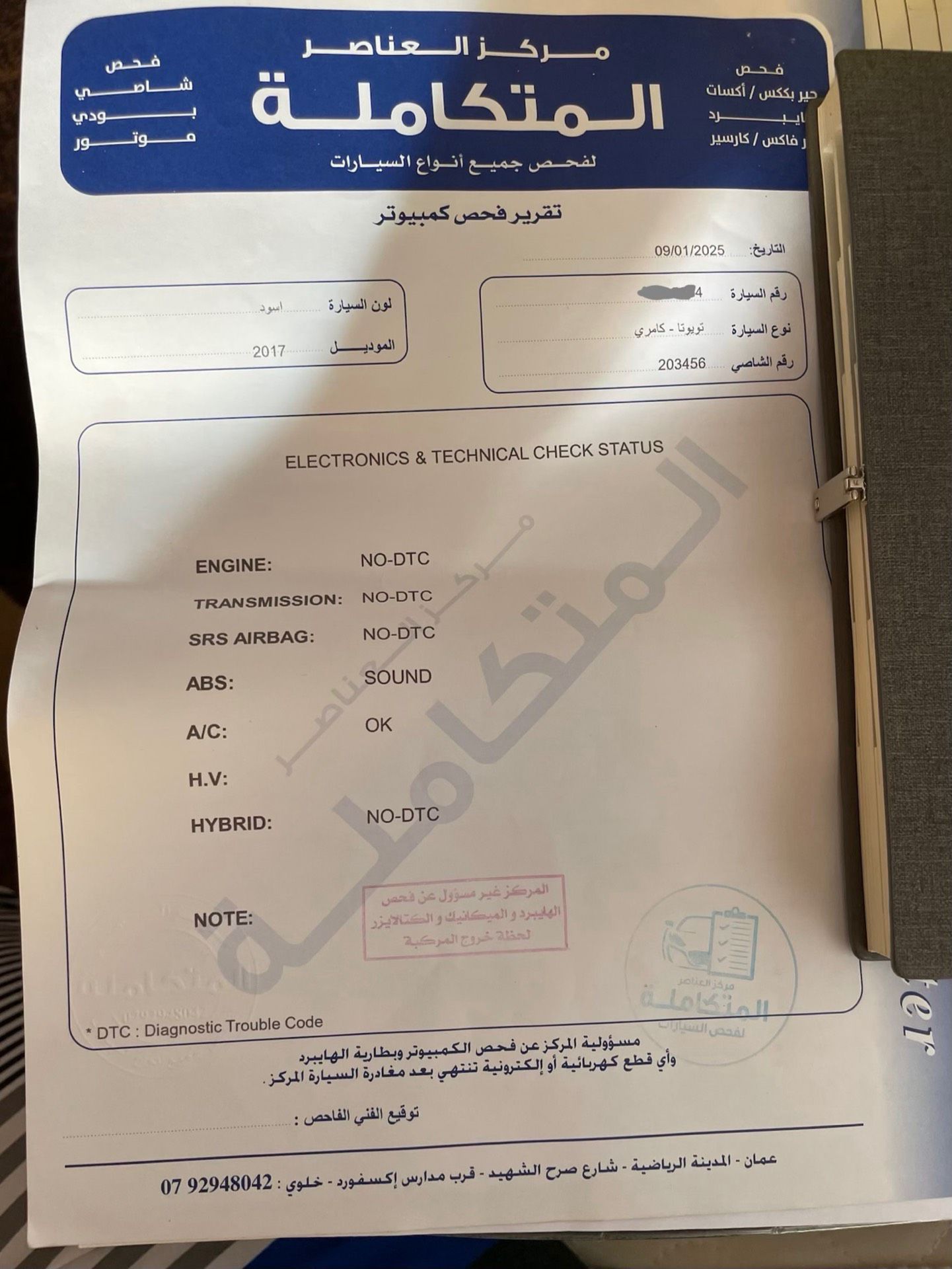 تويوتا كامري 2017