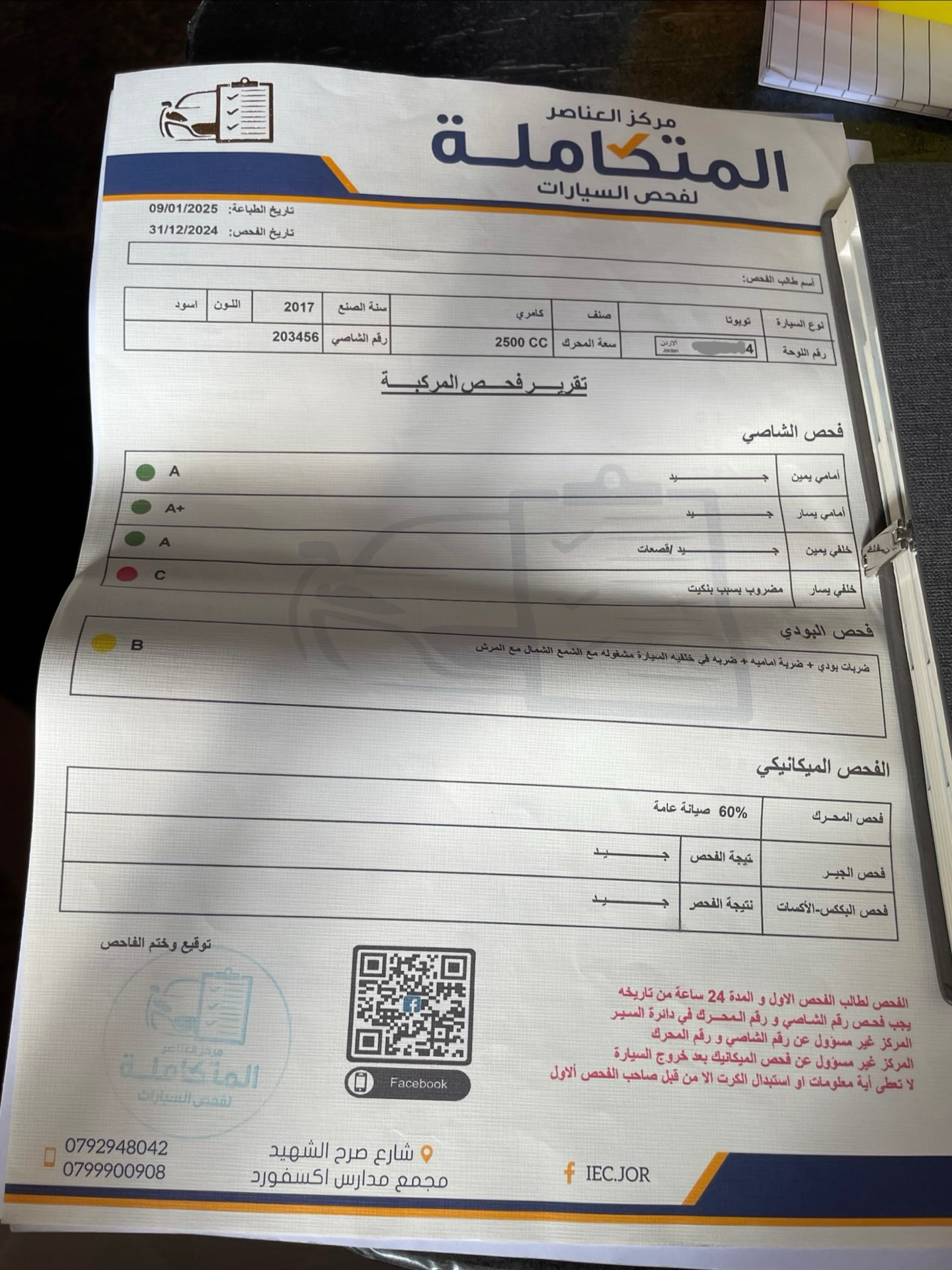 تويوتا كامري 2017