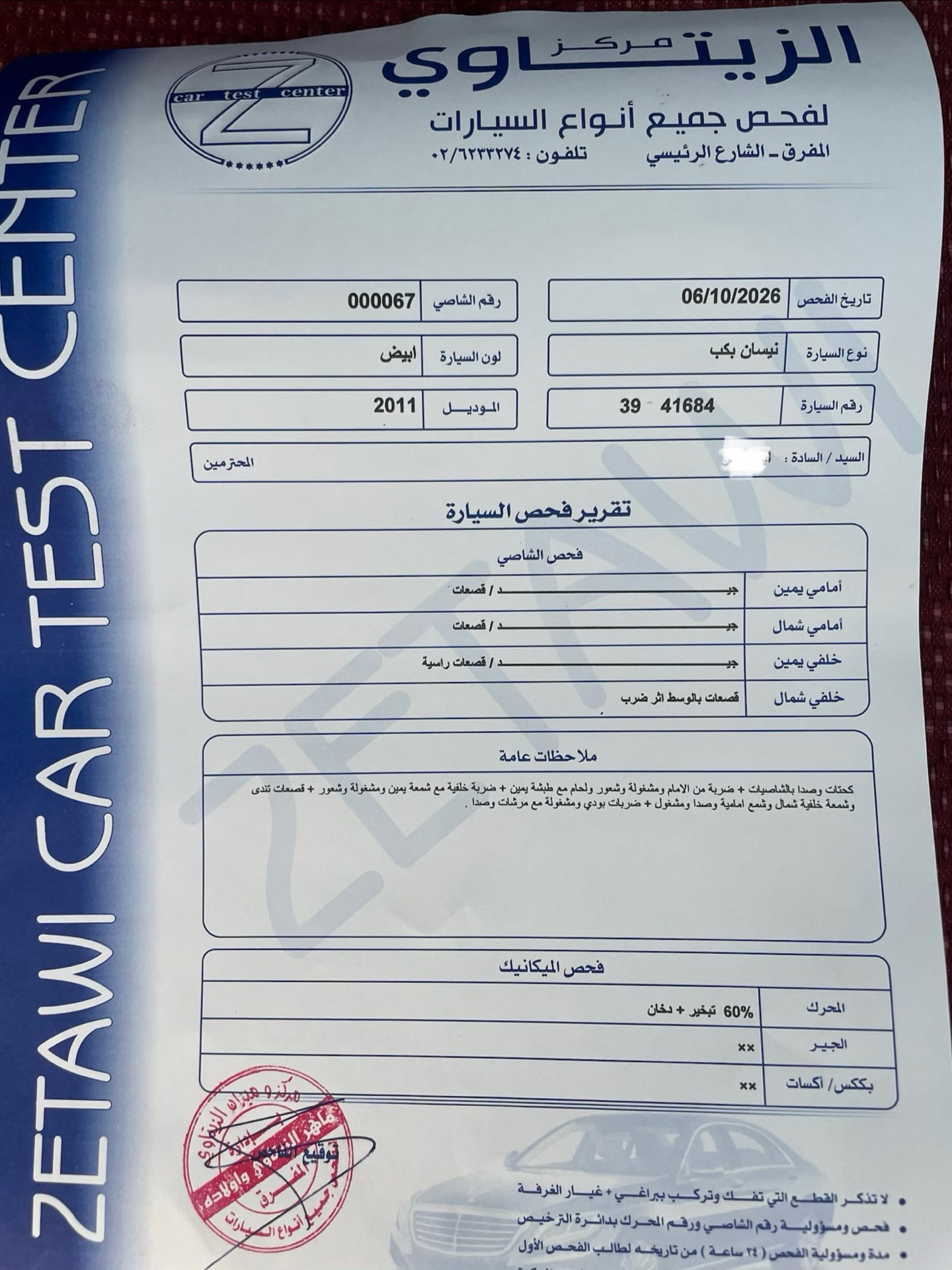 نيسان ددسن 2011
