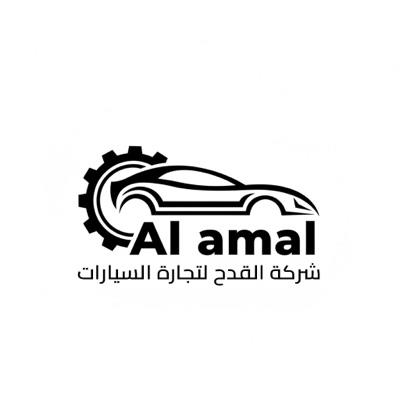 معرض الأمل لتجارة السيارات 