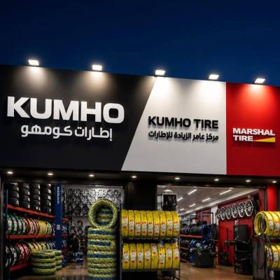 Amer Al Ziyada Center for Tires & Oils