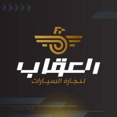 AlEiqab For Car Trading Showroom