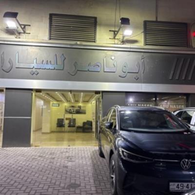 Abo Nasser For Cars Trading