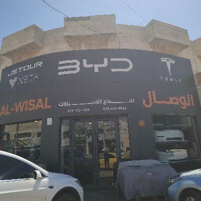 الوصال