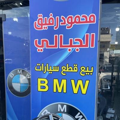 Mahmoud Rafiq Al Jabali for BMW car parts