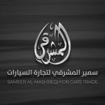 Samir AlMashriqi Motors Showroom