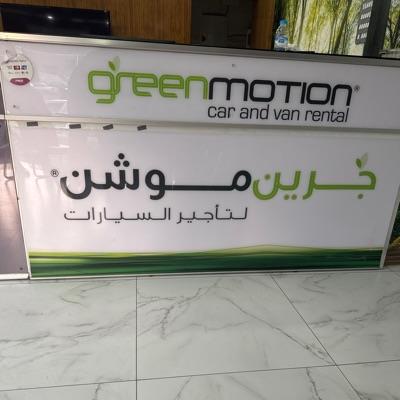جرين موشن لتأجير سيارات