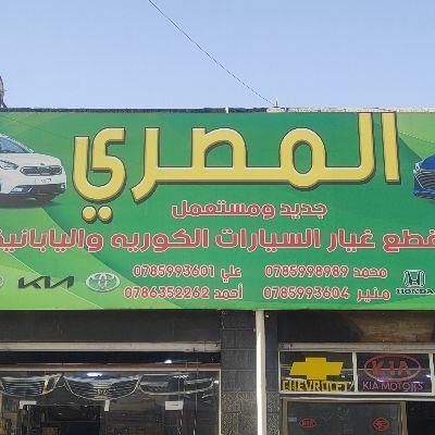 AlMasre for Korean and Japanese Car Spare Parts