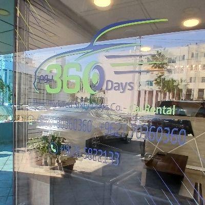 360 دايز لتأجير السيارات