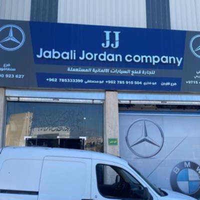 Jabali Jordan Company for German Spare Parts