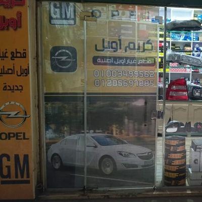 كريم حامد