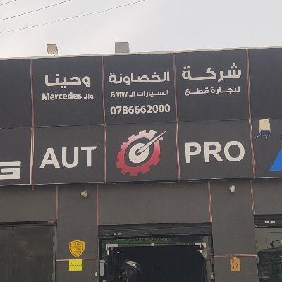اوتوبرو